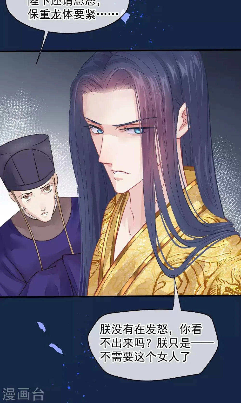 第41话 再无可能 第16页