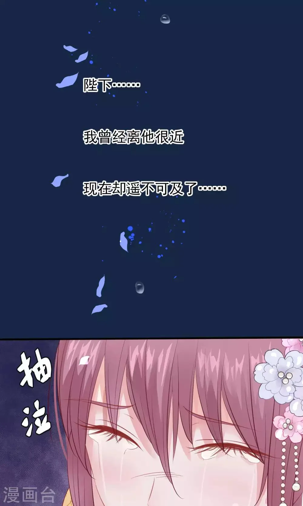 第41话 再无可能 第17页