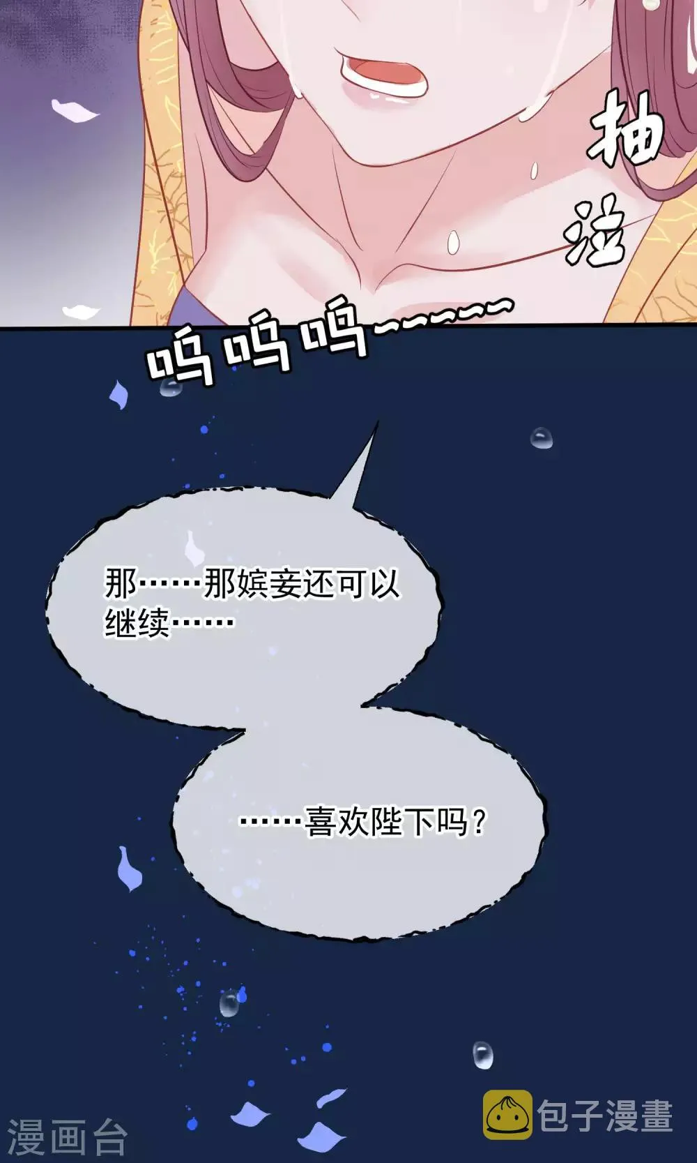 第41话 再无可能 第18页