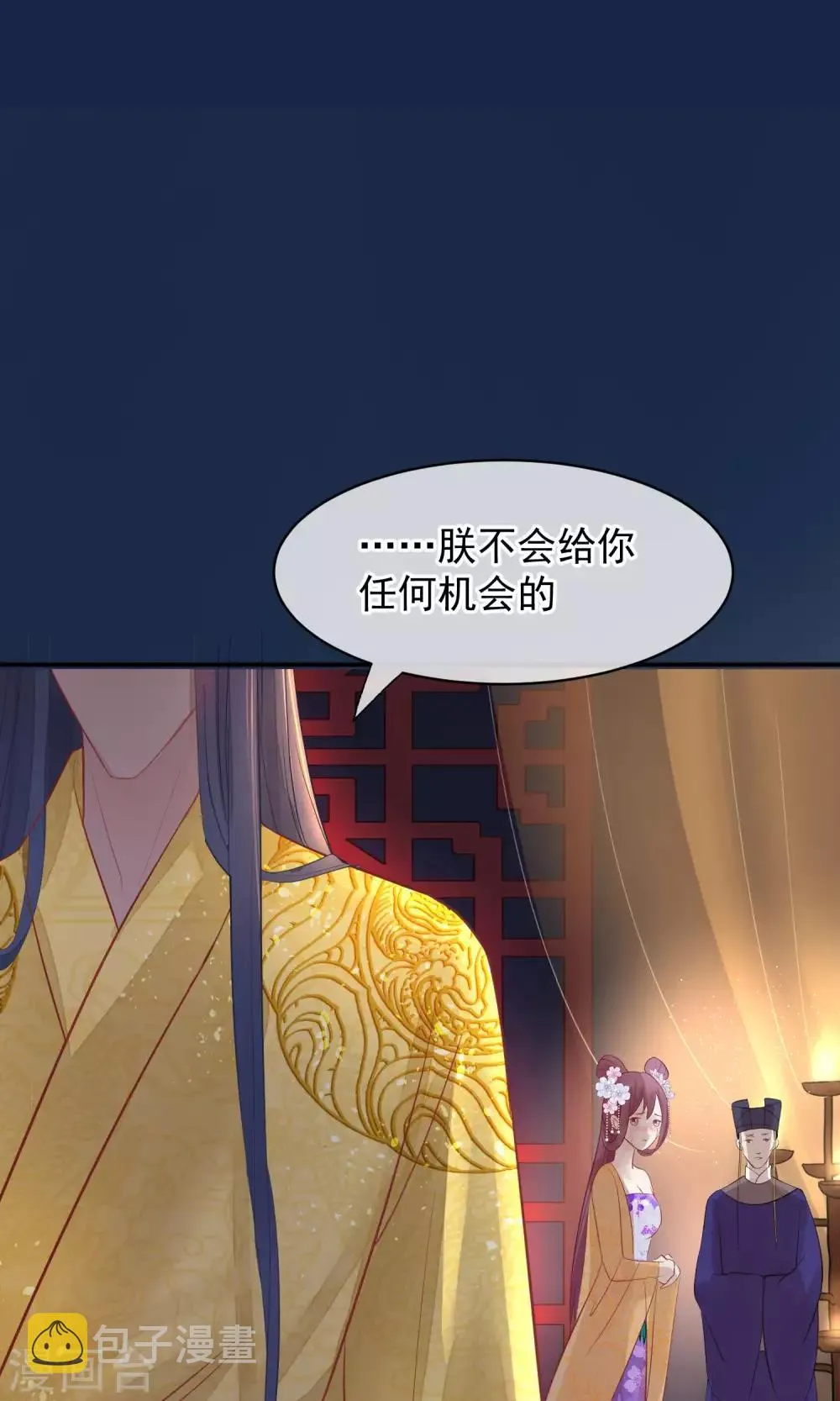第41话 再无可能 第19页