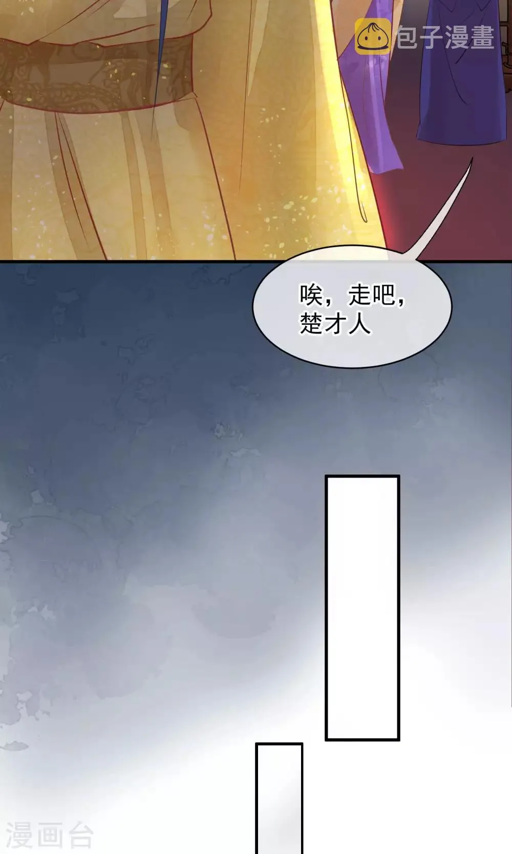 第41话 再无可能 第20页