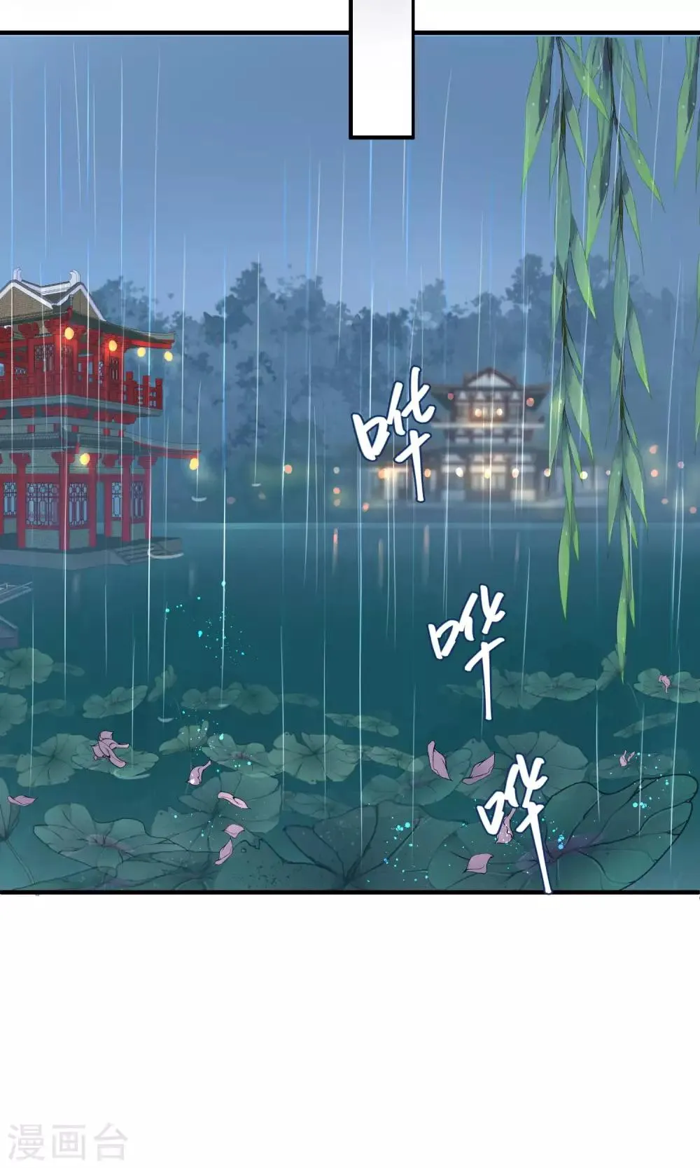 第41话 再无可能 第21页