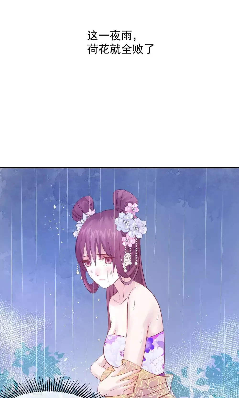 第41话 再无可能 第23页