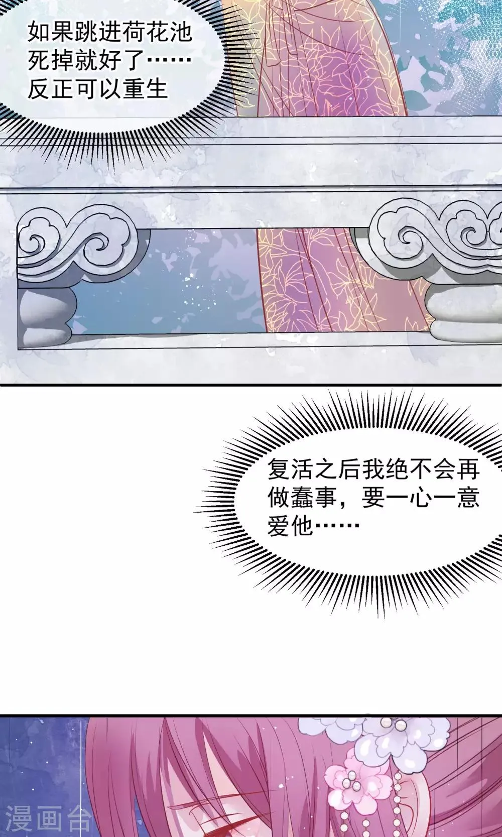 第41话 再无可能 第24页