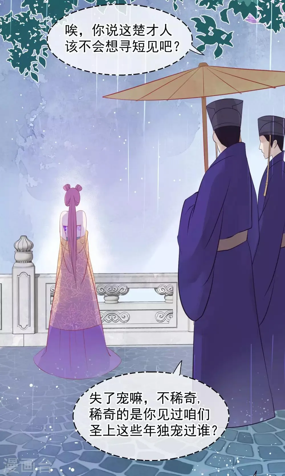 第41话 再无可能 第26页