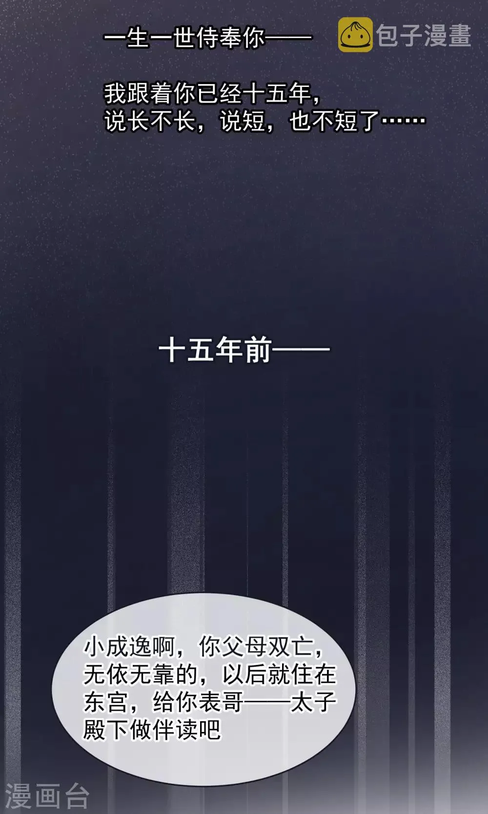 第41话 再无可能 第35页