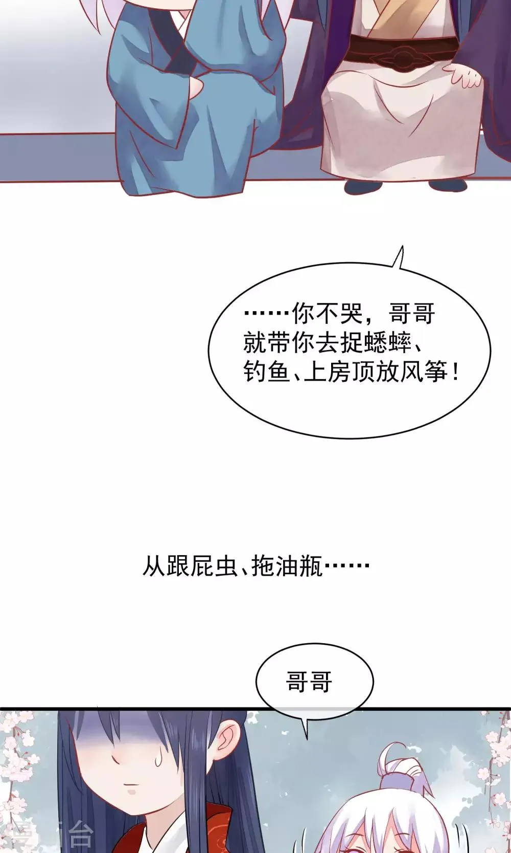 第41话 再无可能 第37页