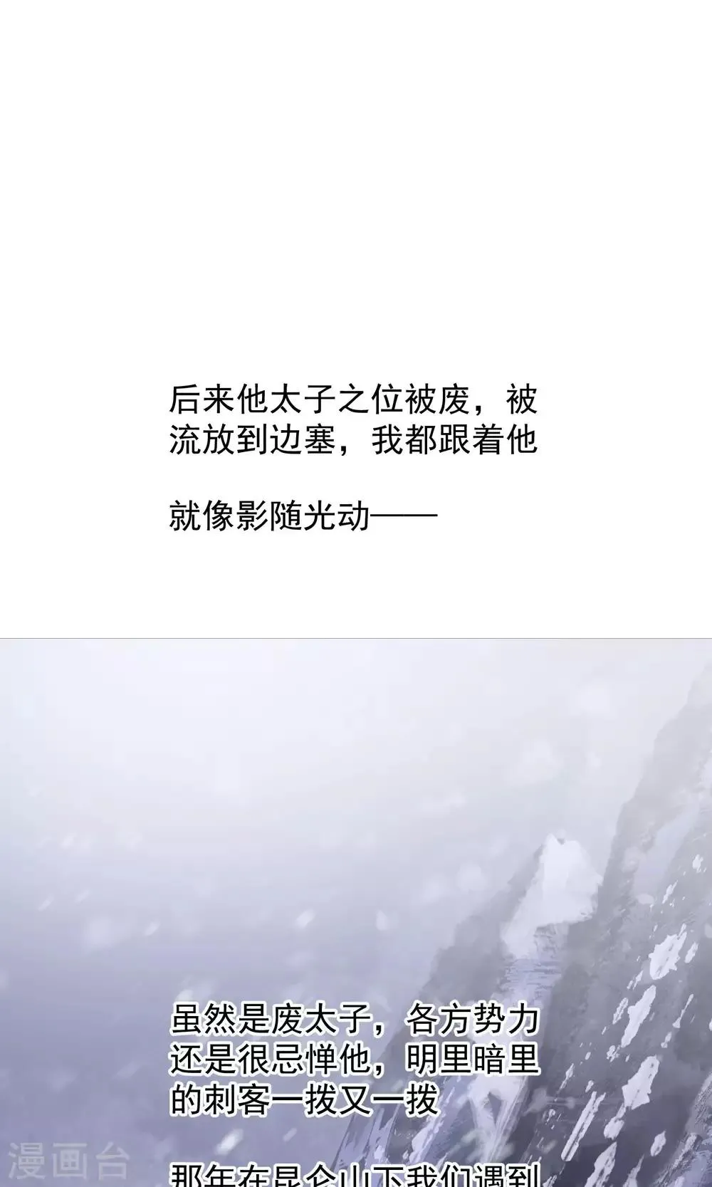 第41话 再无可能 第39页