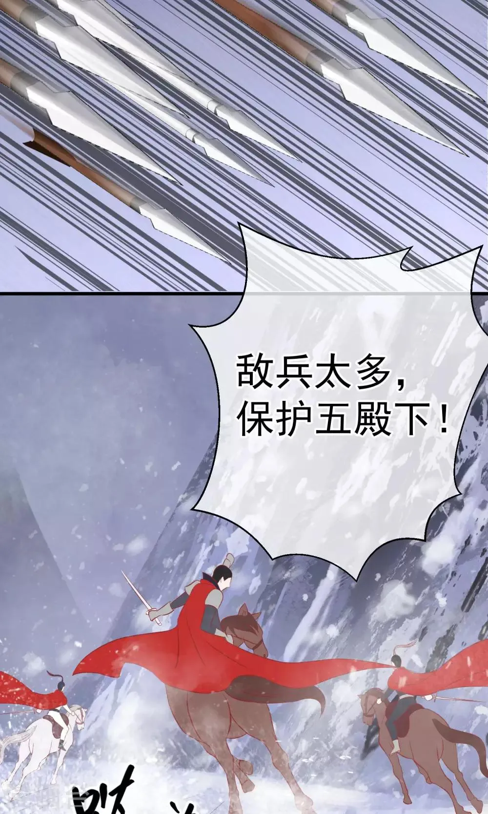 第41话 再无可能 第41页