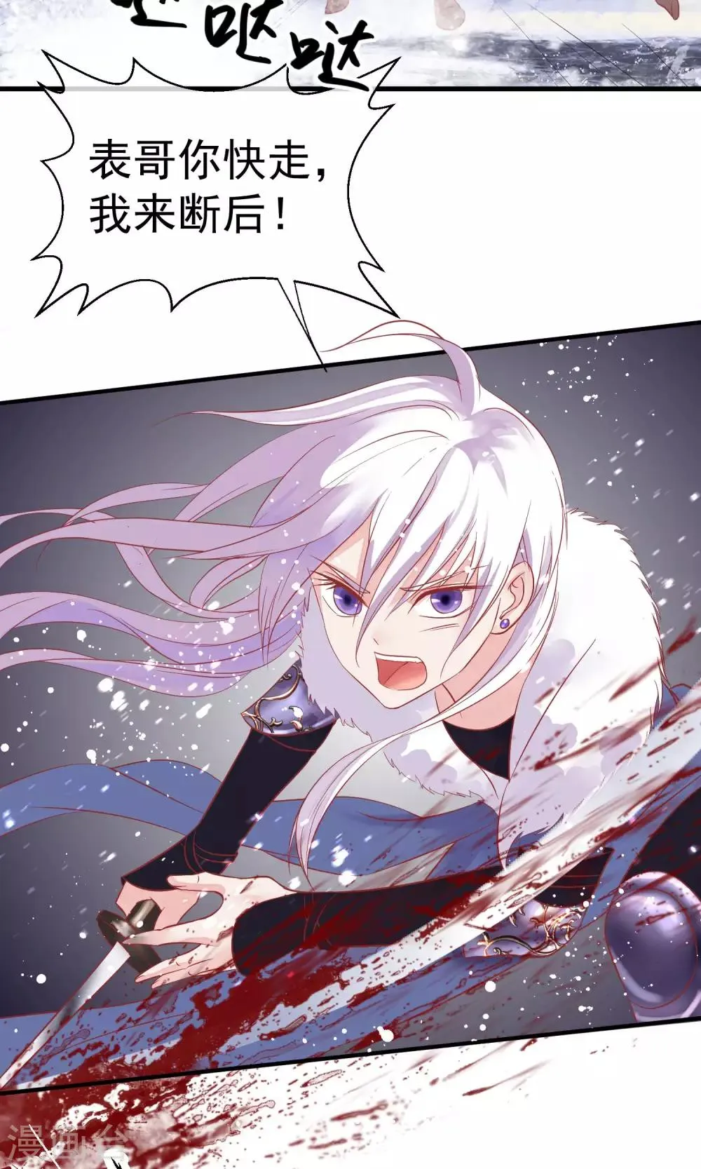 第41话 再无可能 第42页