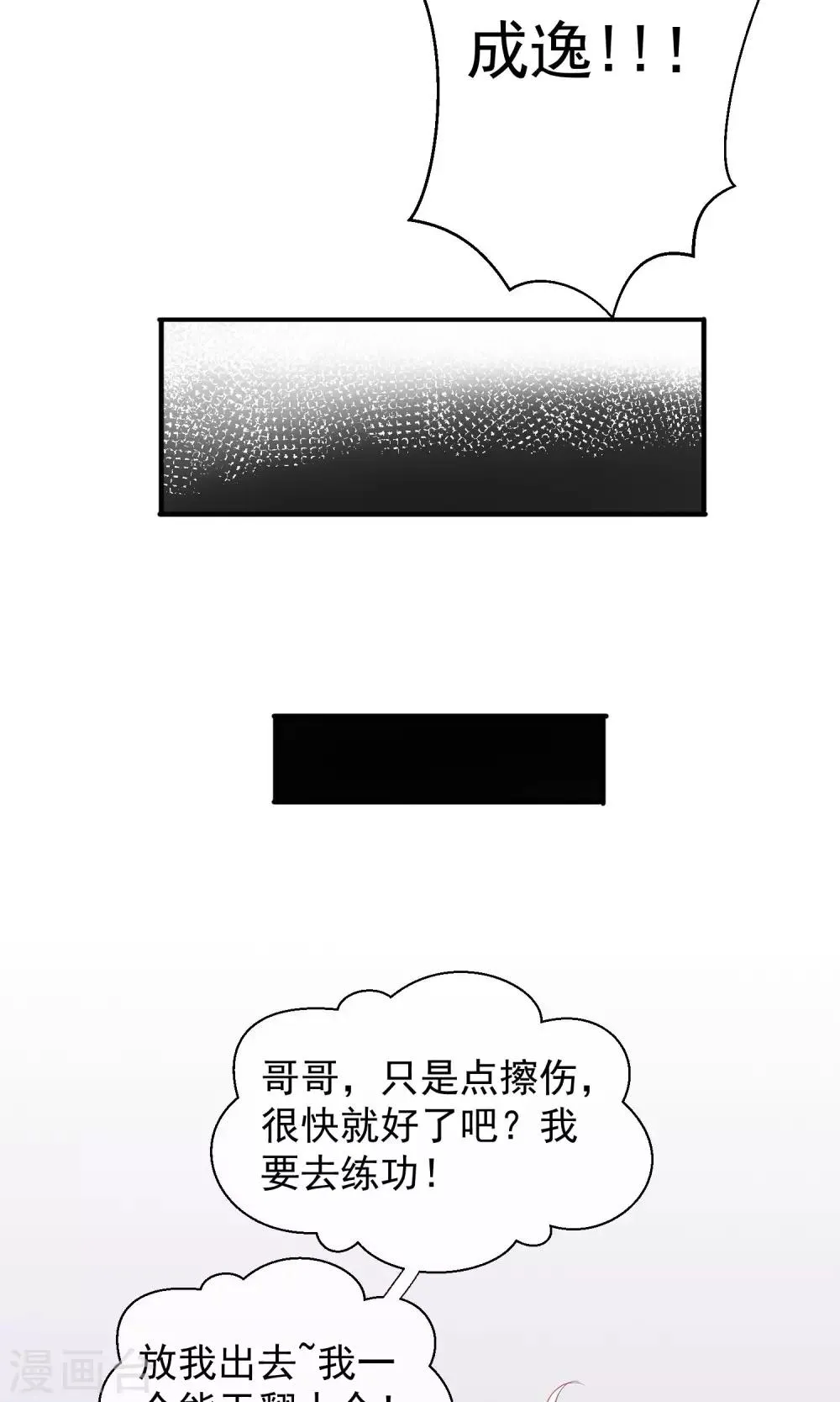 第41话 再无可能 第45页