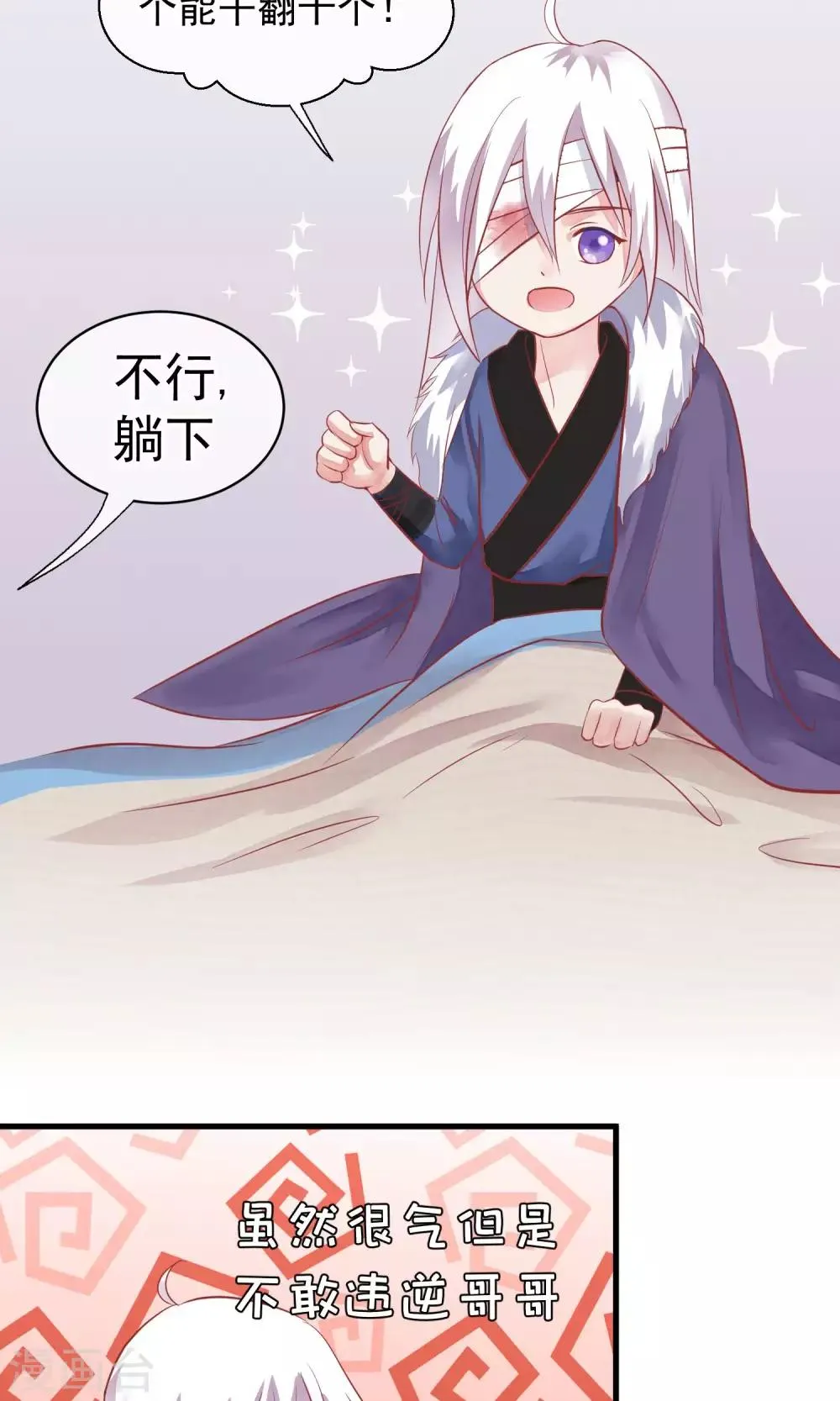第41话 再无可能 第46页