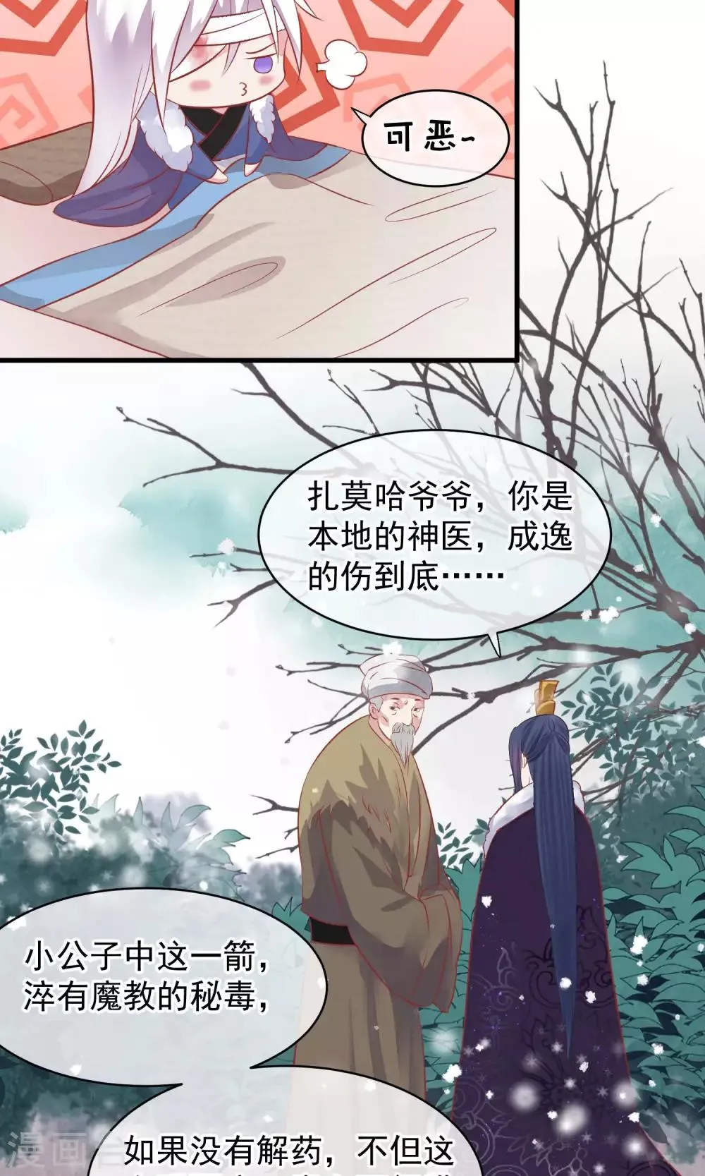 第41话 再无可能 第47页