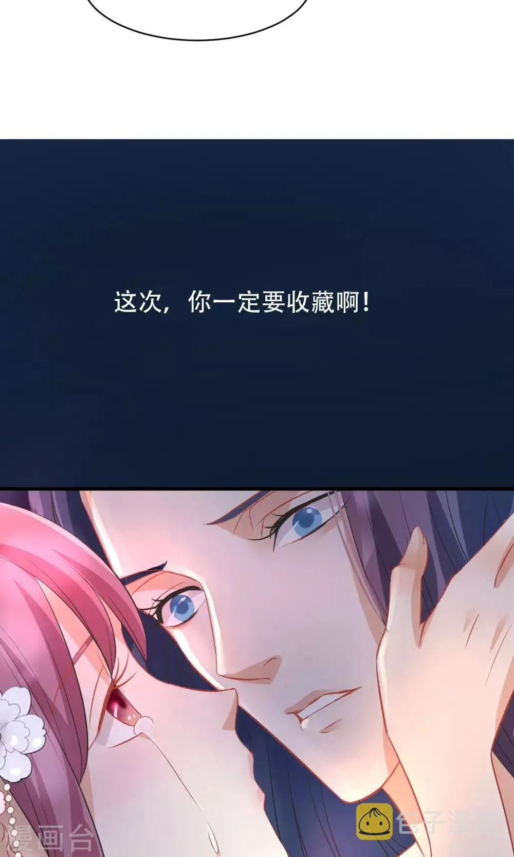 第41话 再无可能 第49页