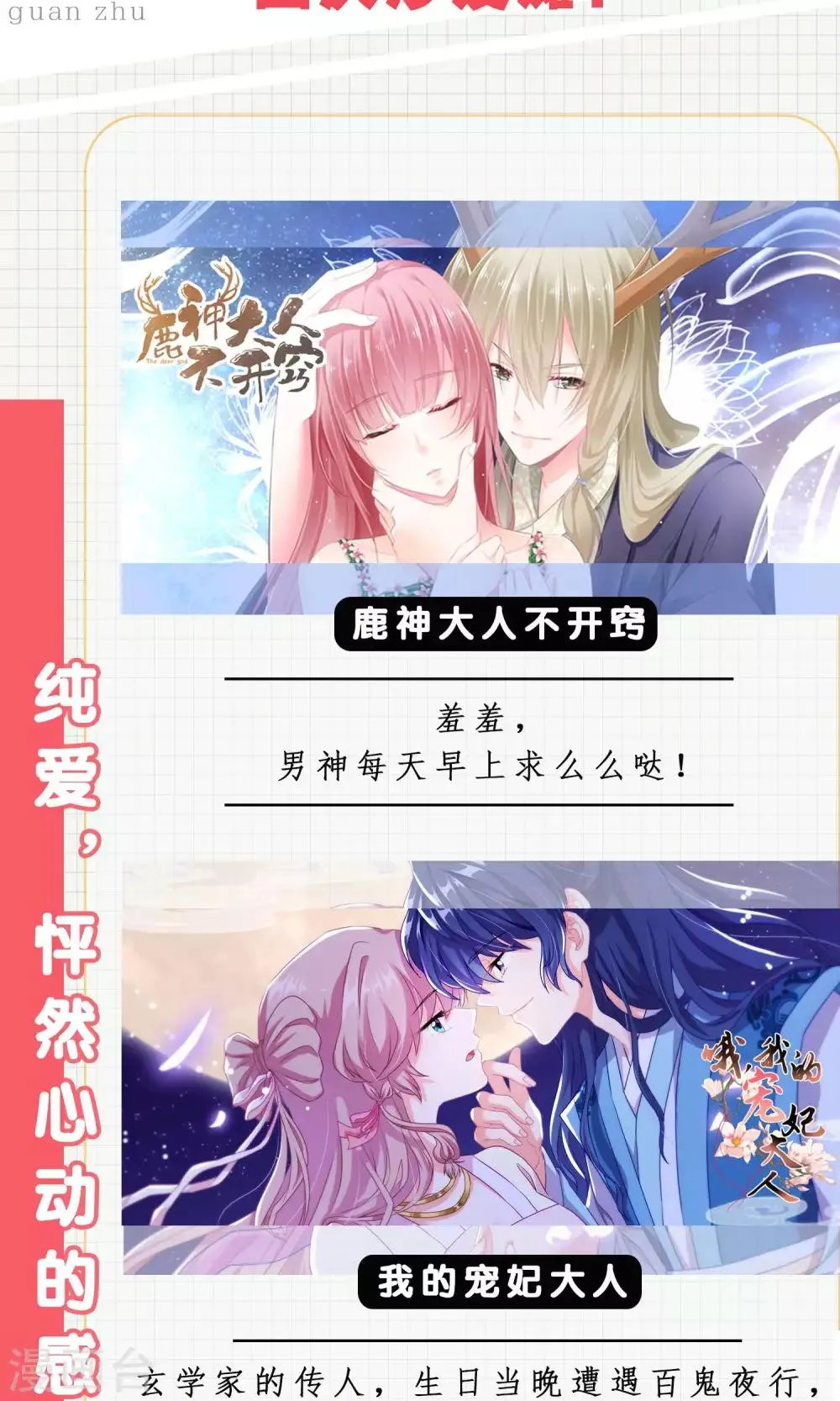第41话 再无可能 第51页