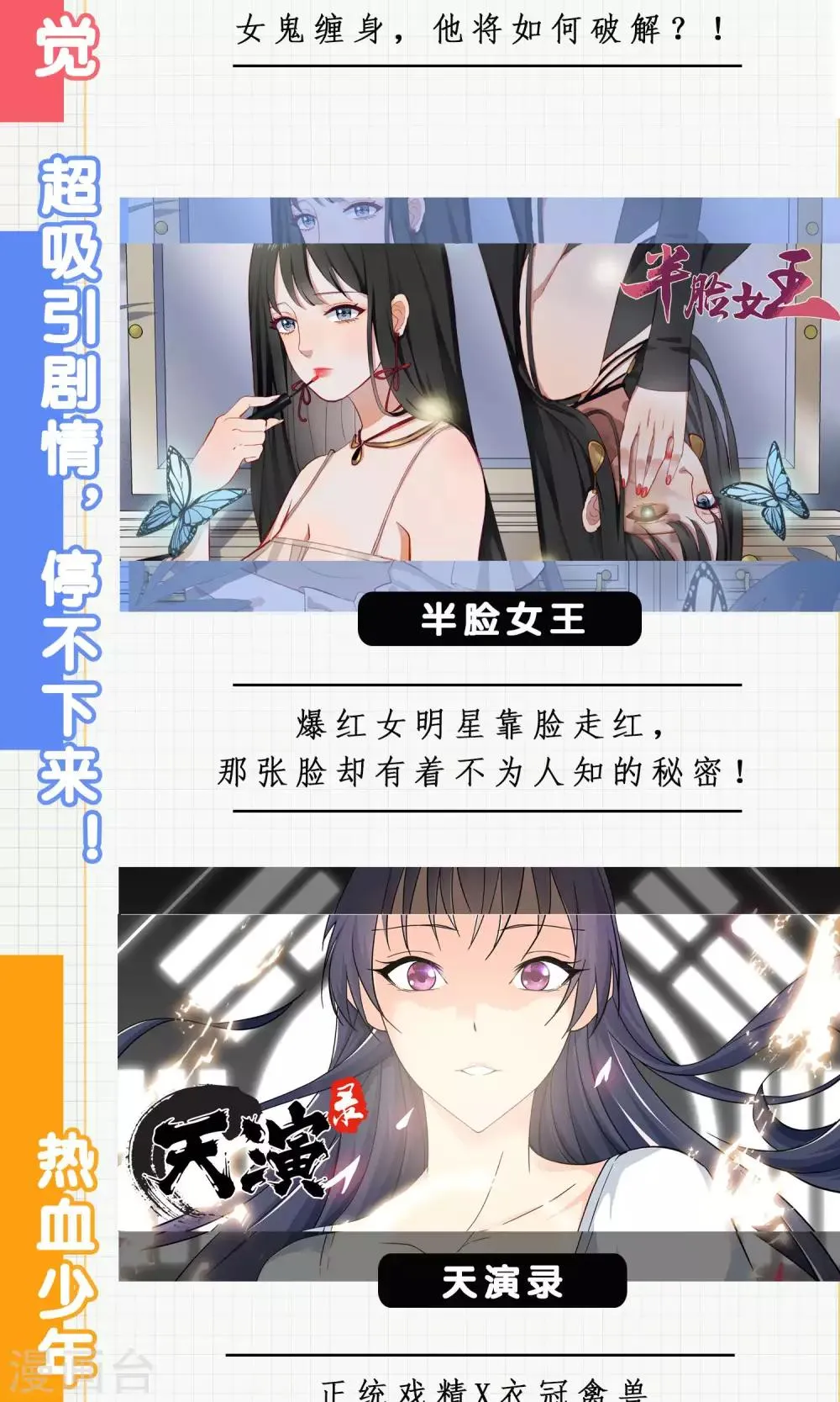 第41话 再无可能 第52页