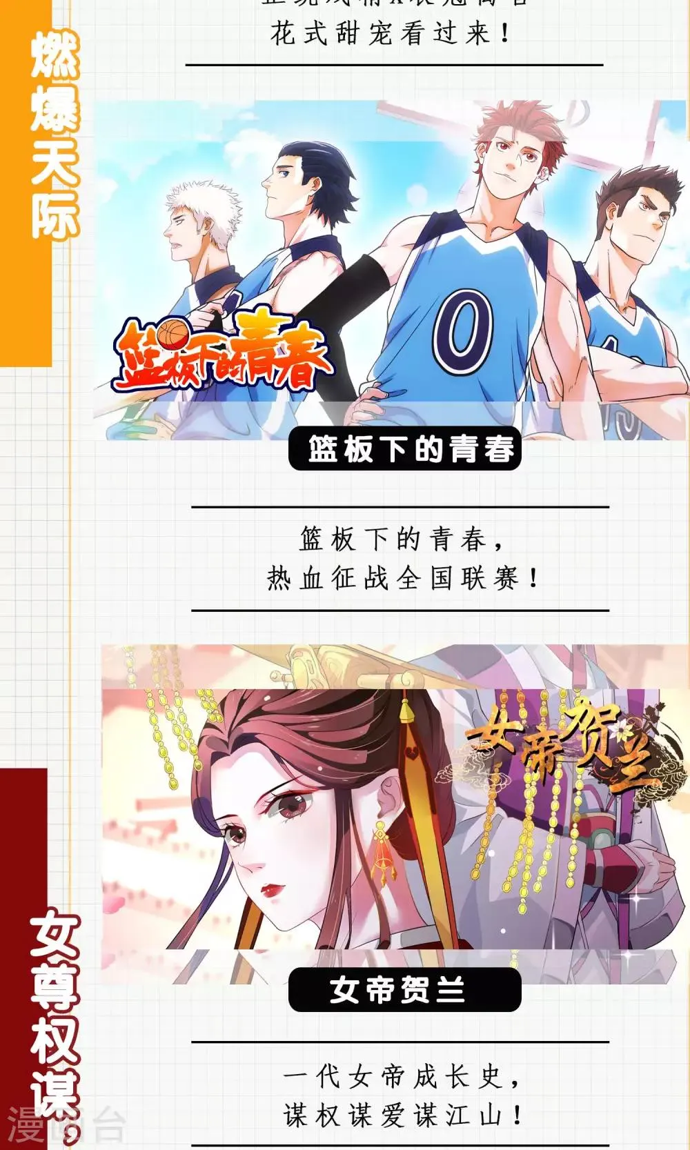 第41话 再无可能 第53页