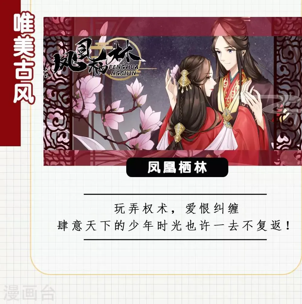 第41话 再无可能 第54页