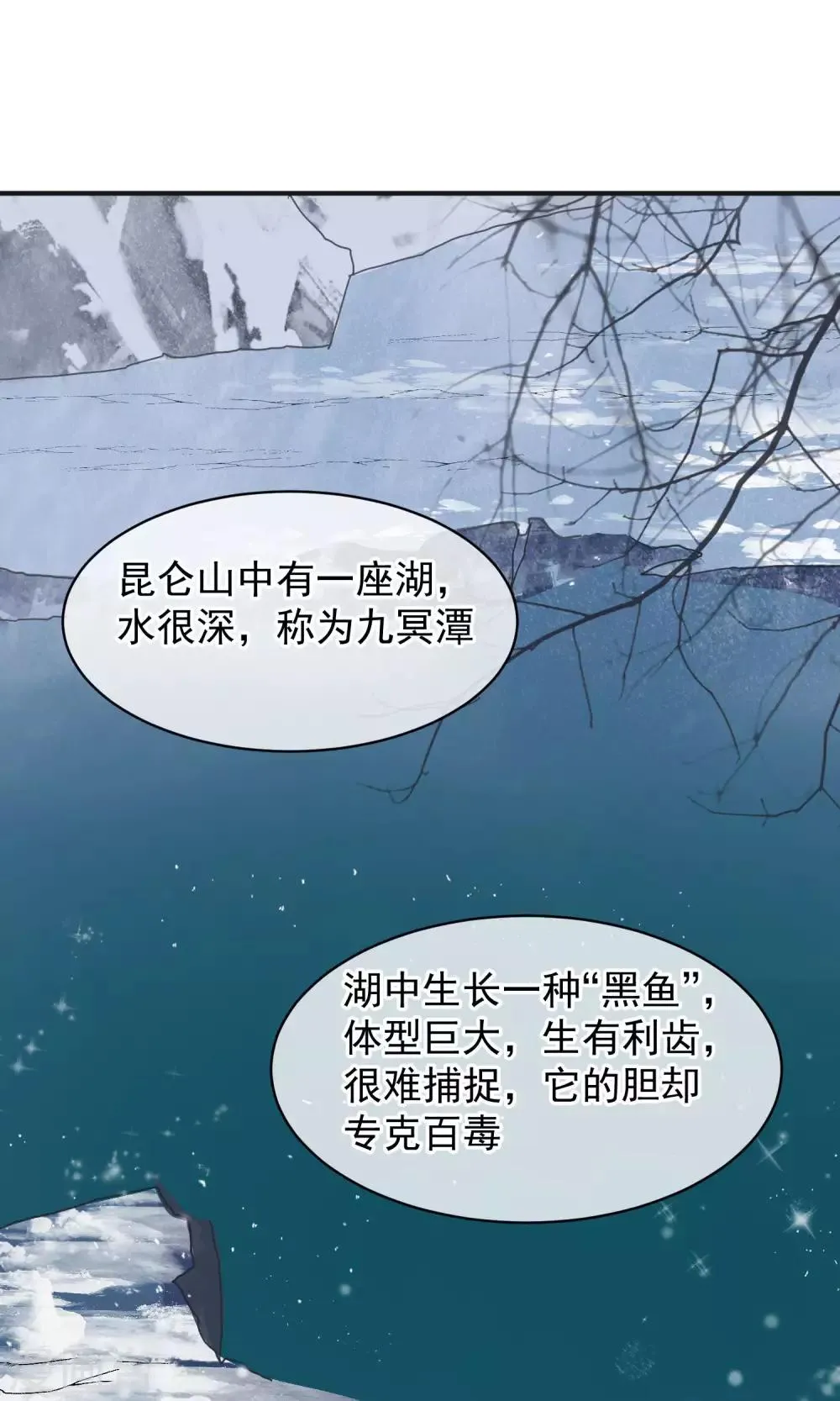第42话 无法原谅 第3页