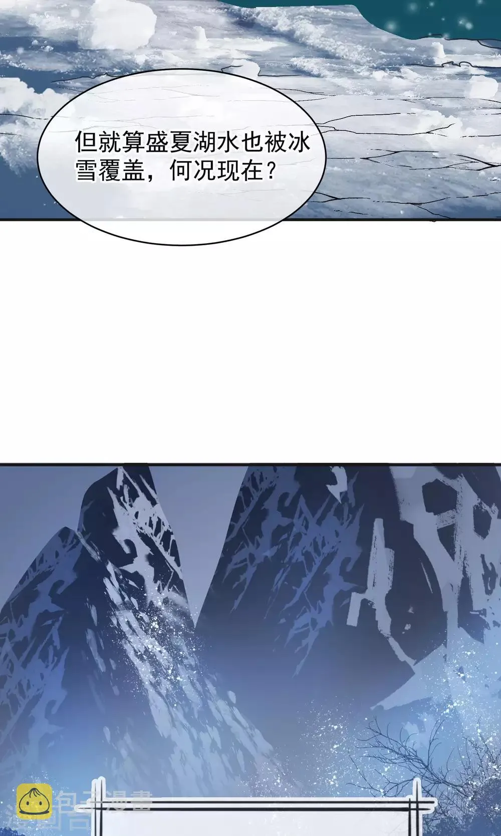 第42话 无法原谅 第4页