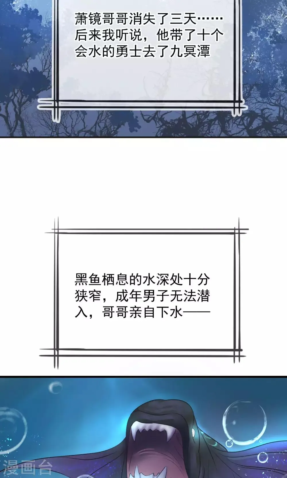 第42话 无法原谅 第5页