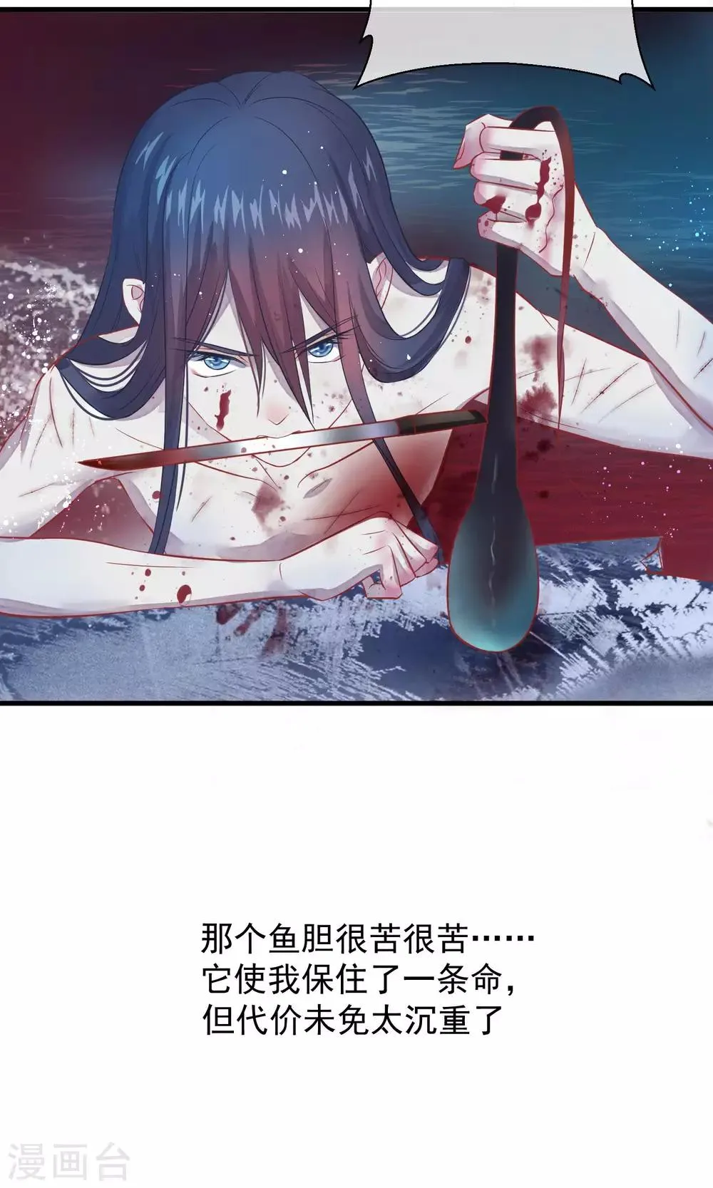 第42话 无法原谅 第7页