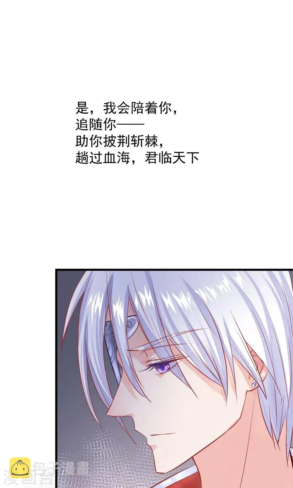 第42话 无法原谅 第13页