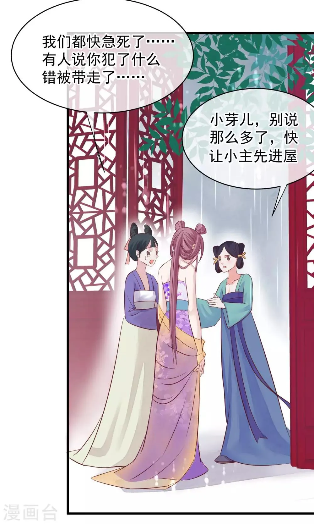 第42话 无法原谅 第16页