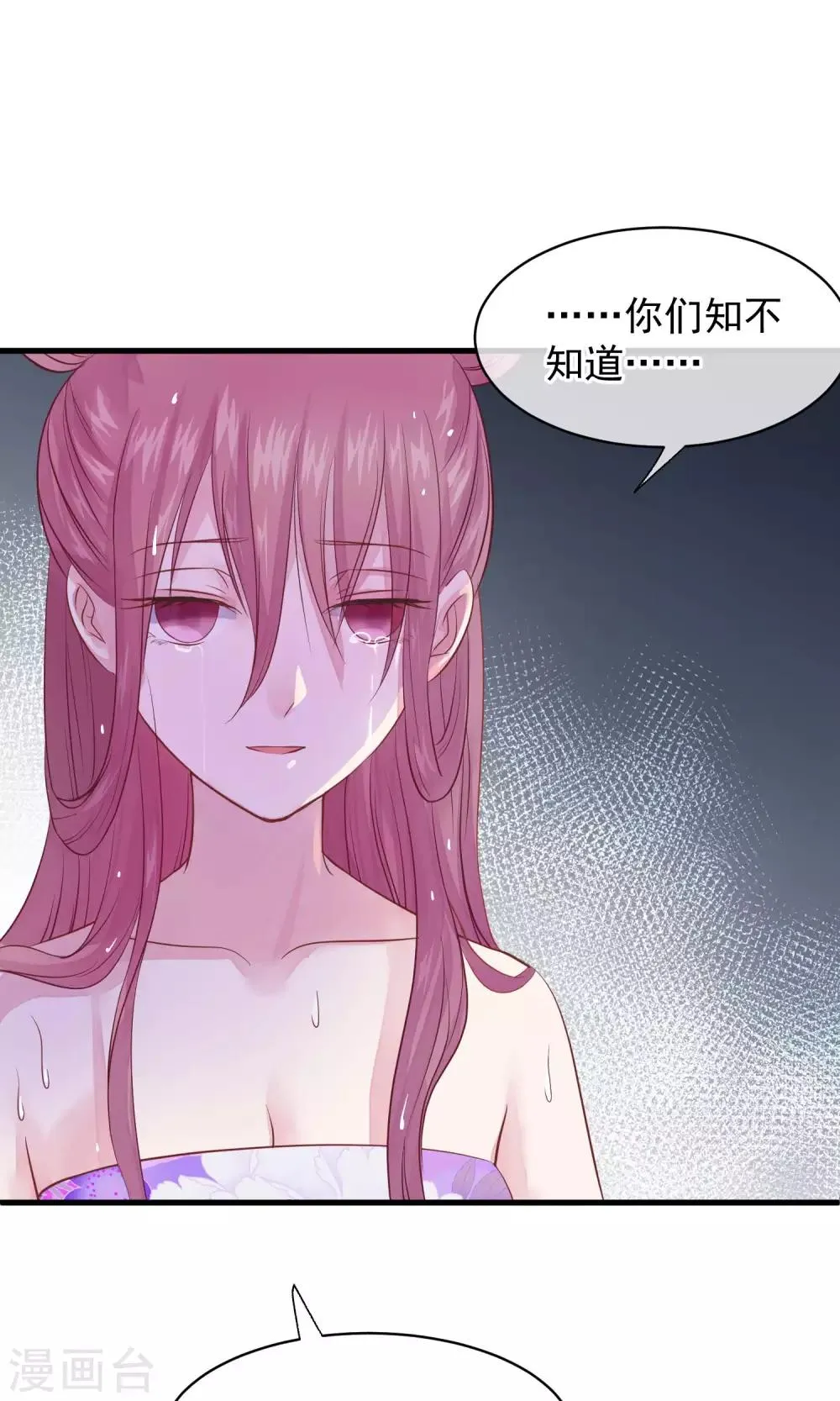 第42话 无法原谅 第17页