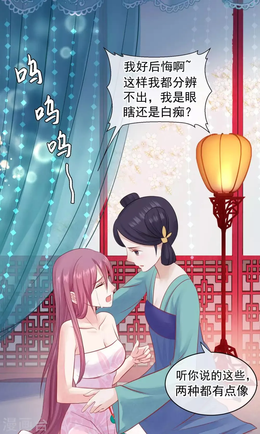第42话 无法原谅 第19页