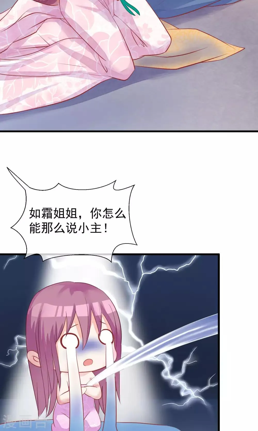 第42话 无法原谅 第20页