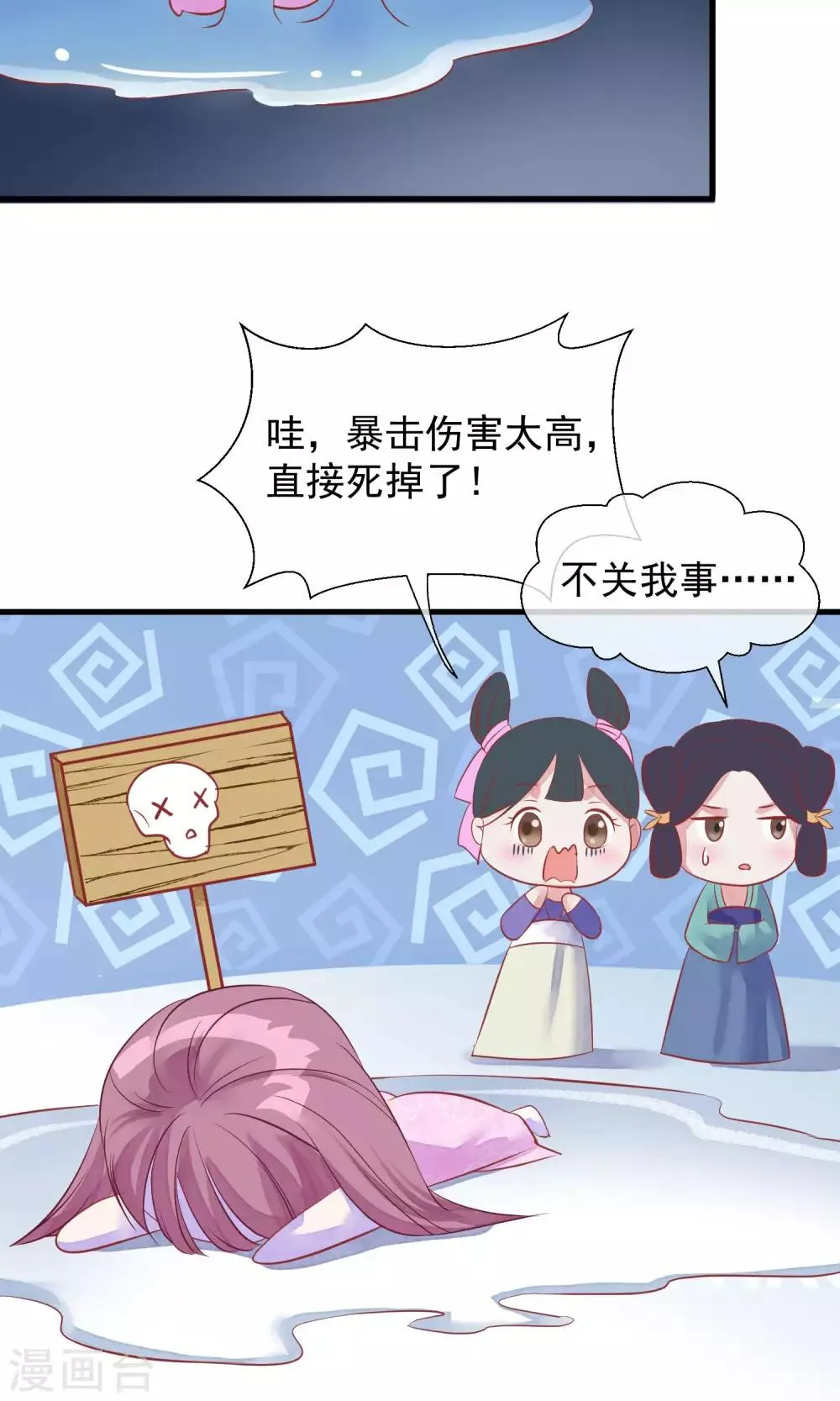 第42话 无法原谅 第21页
