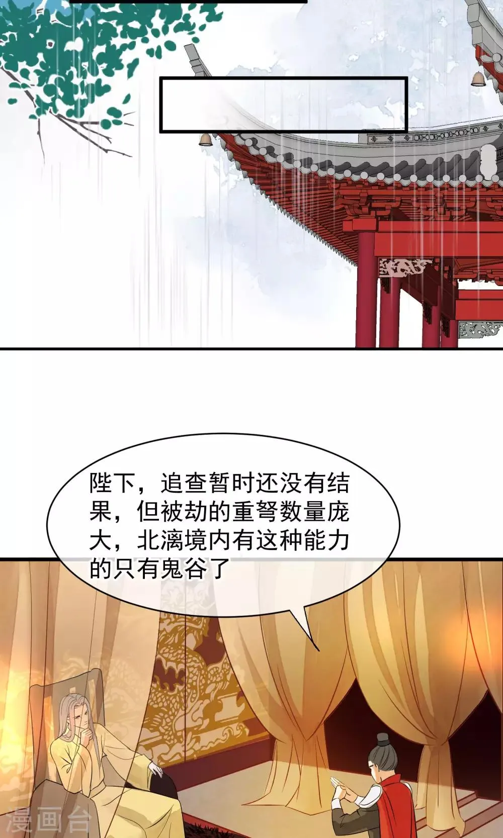 第42话 无法原谅 第23页