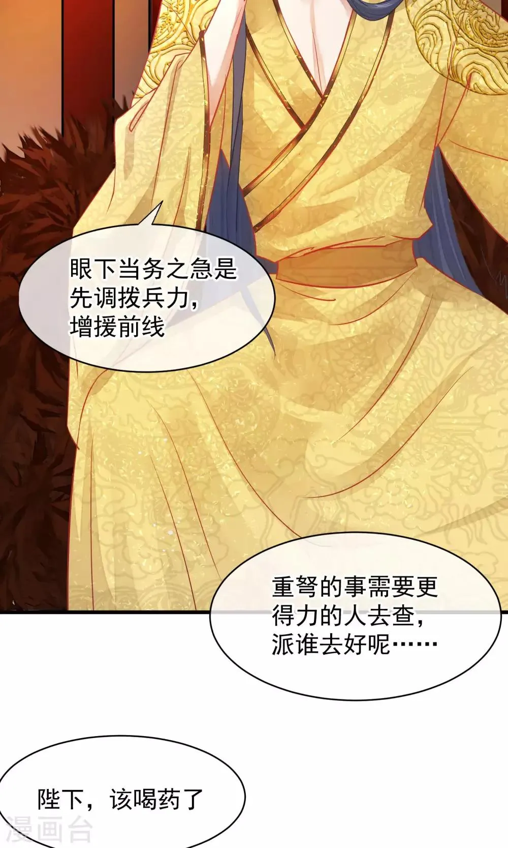 第42话 无法原谅 第25页