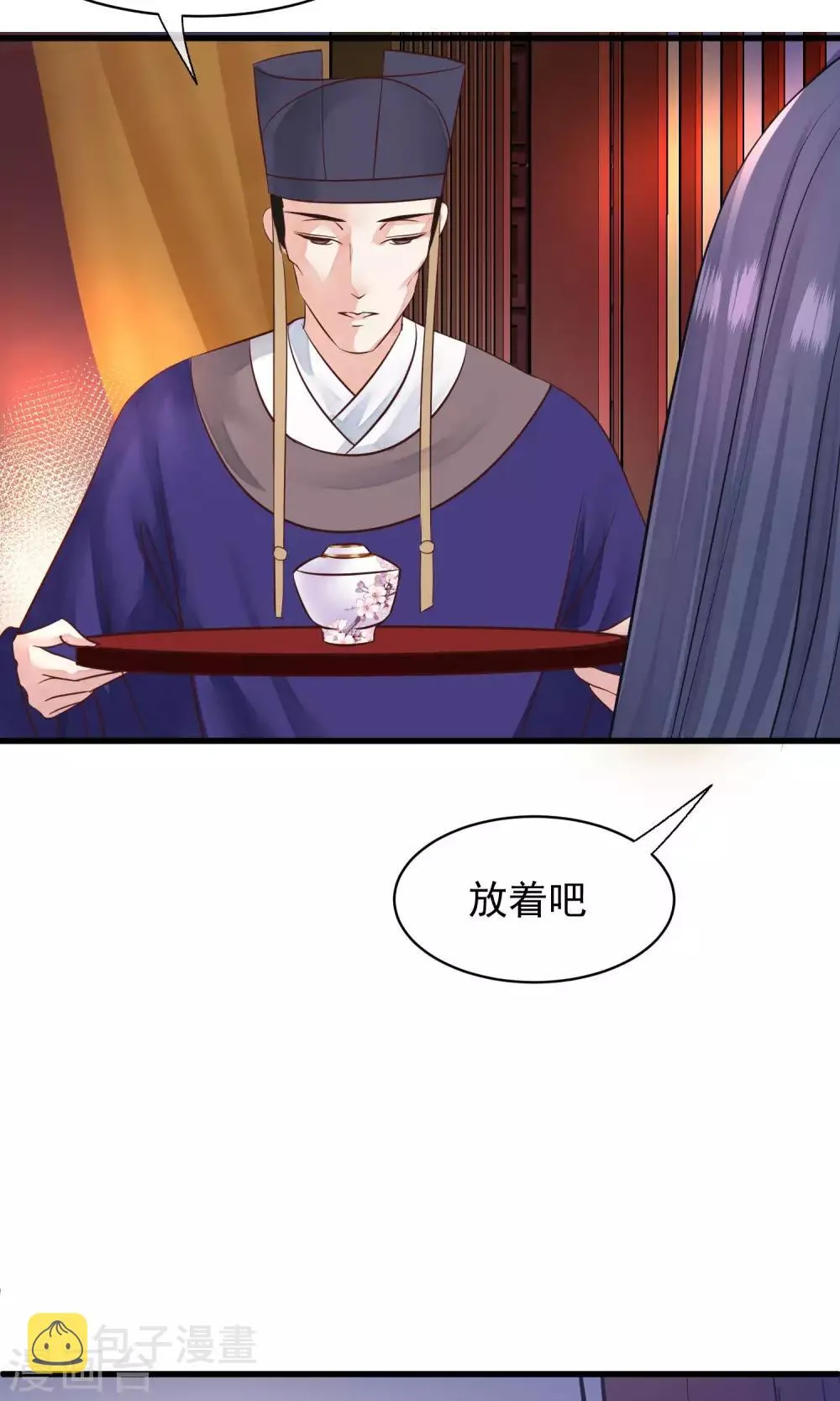 第42话 无法原谅 第26页