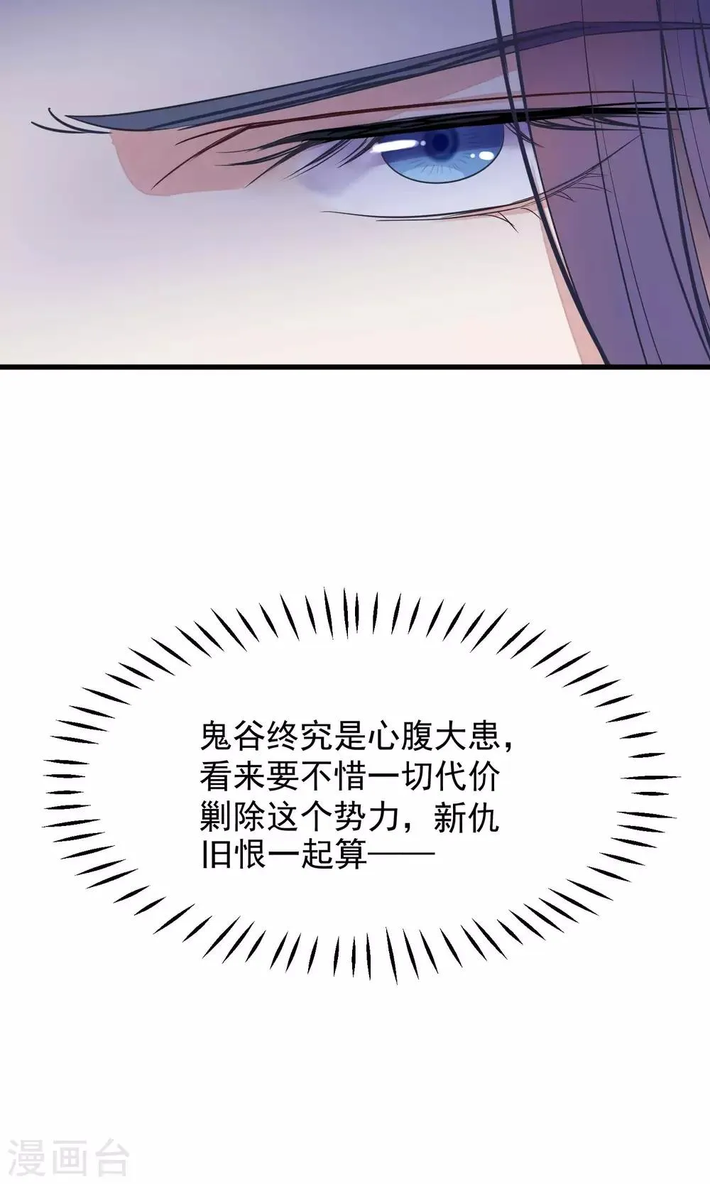 第42话 无法原谅 第27页