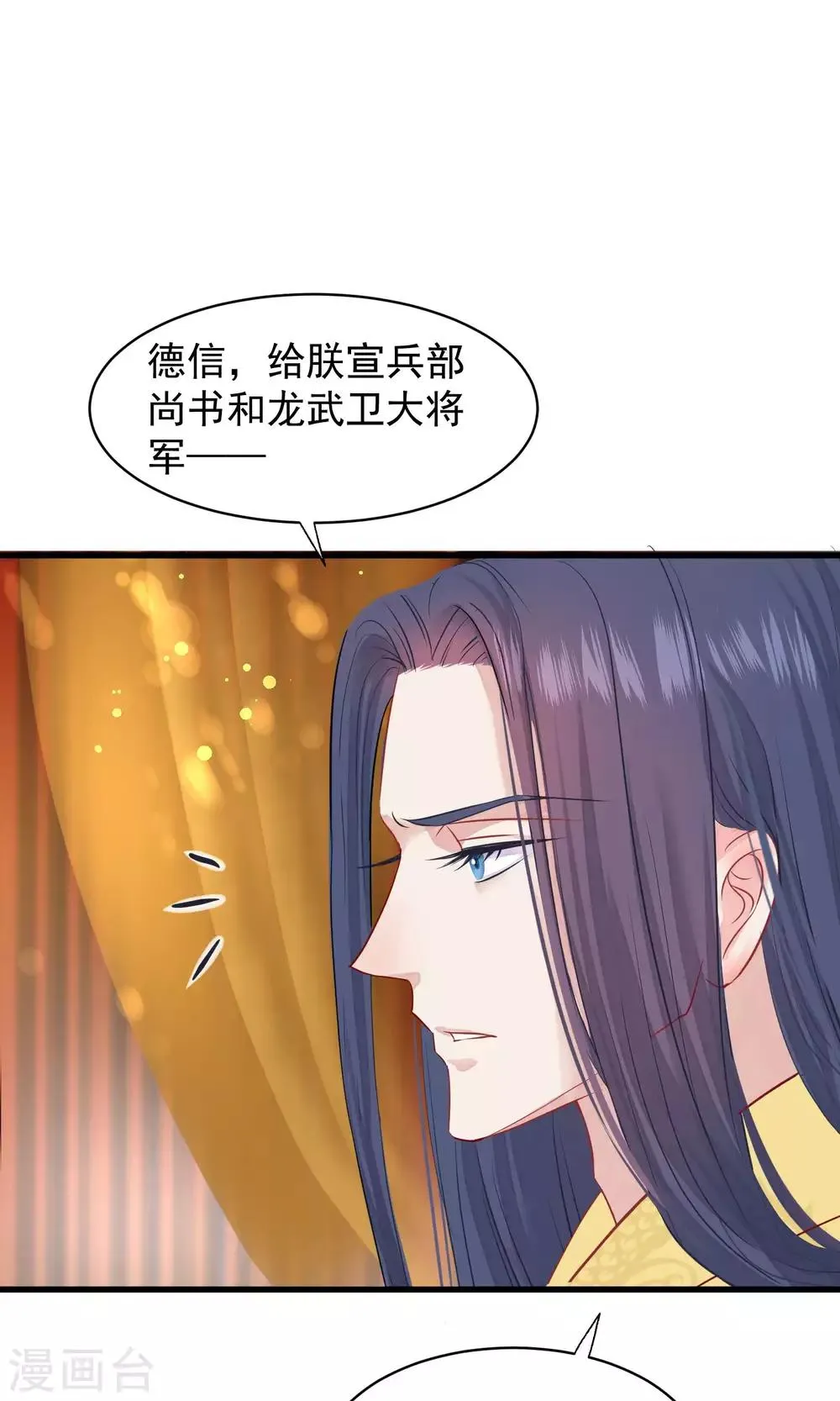 第42话 无法原谅 第28页
