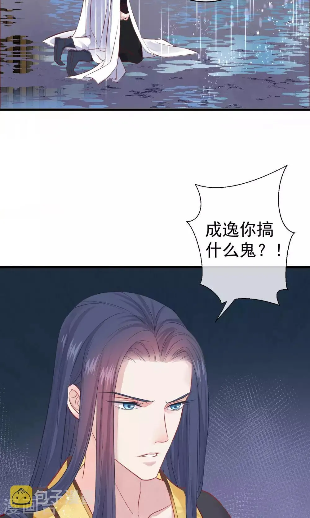 第42话 无法原谅 第30页