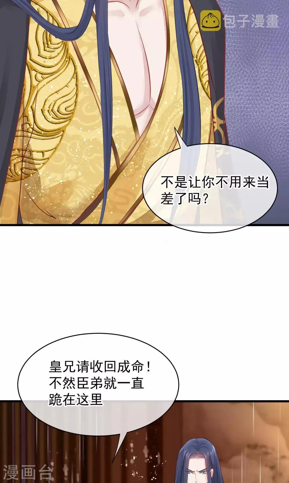 第42话 无法原谅 第31页