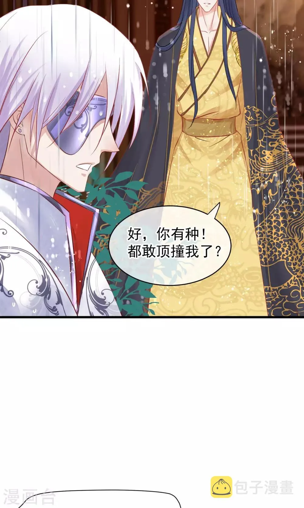 第42话 无法原谅 第32页