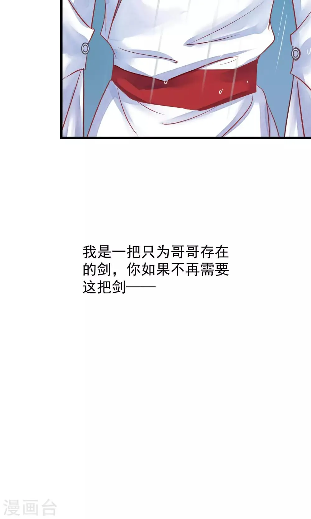 第42话 无法原谅 第37页