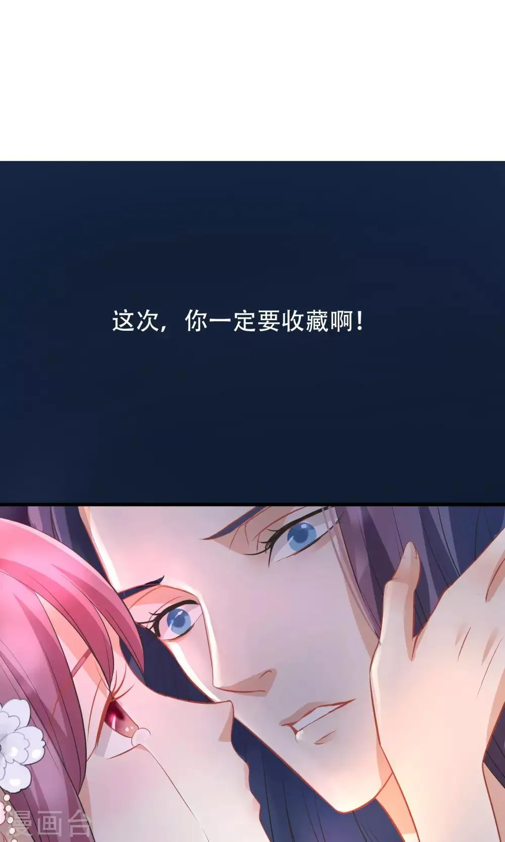 第42话 无法原谅 第38页