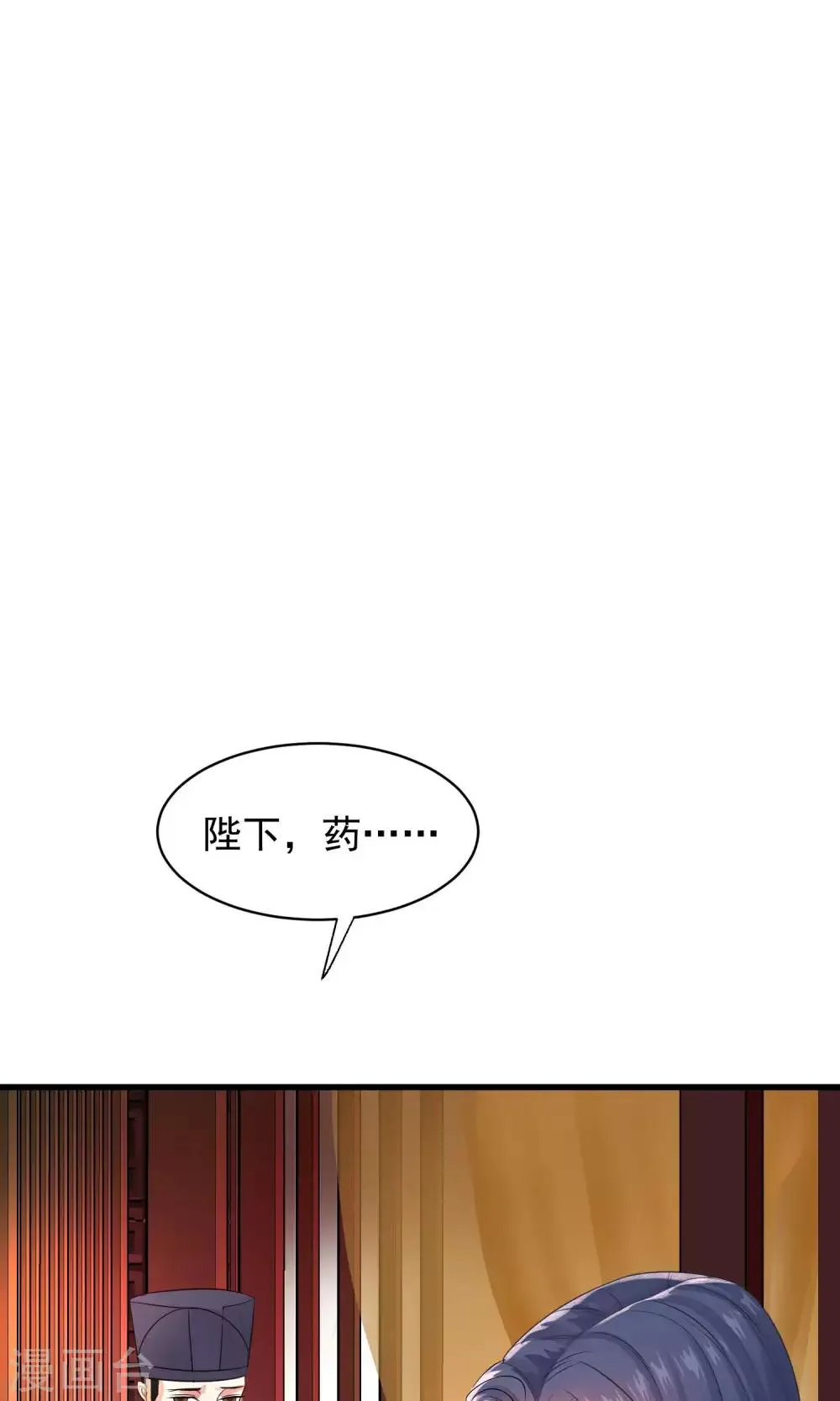第43话 皇帝和王爷和好 第2页