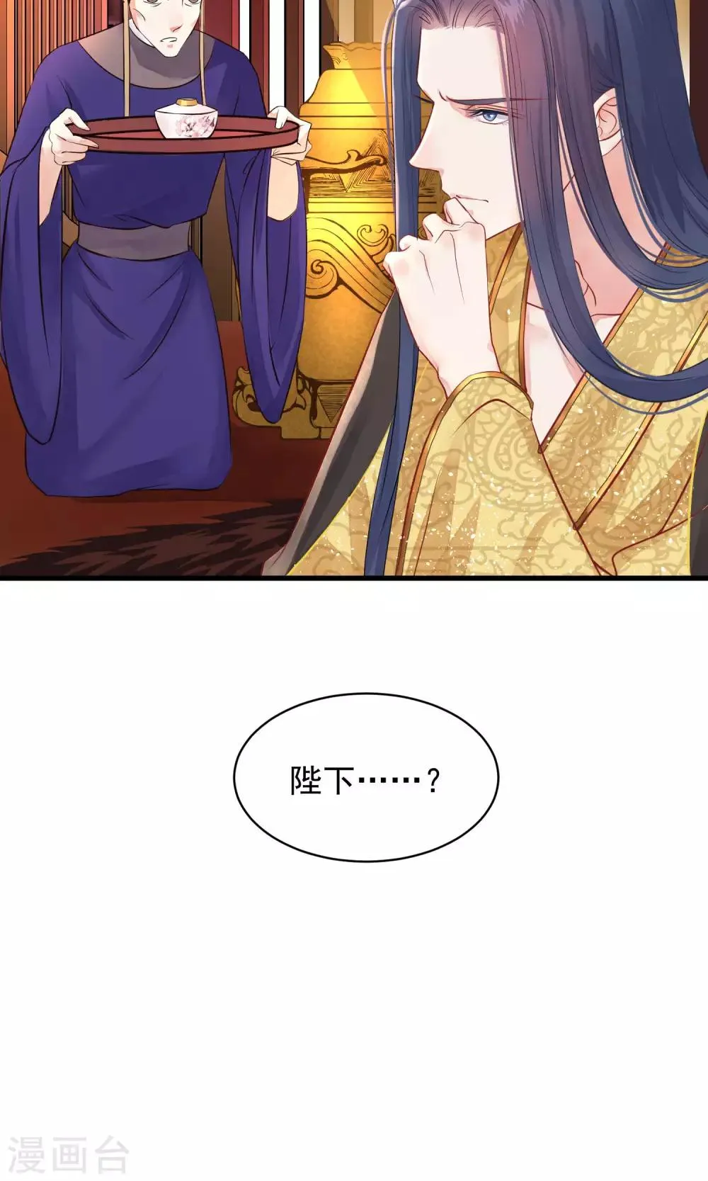 第43话 皇帝和王爷和好 第3页