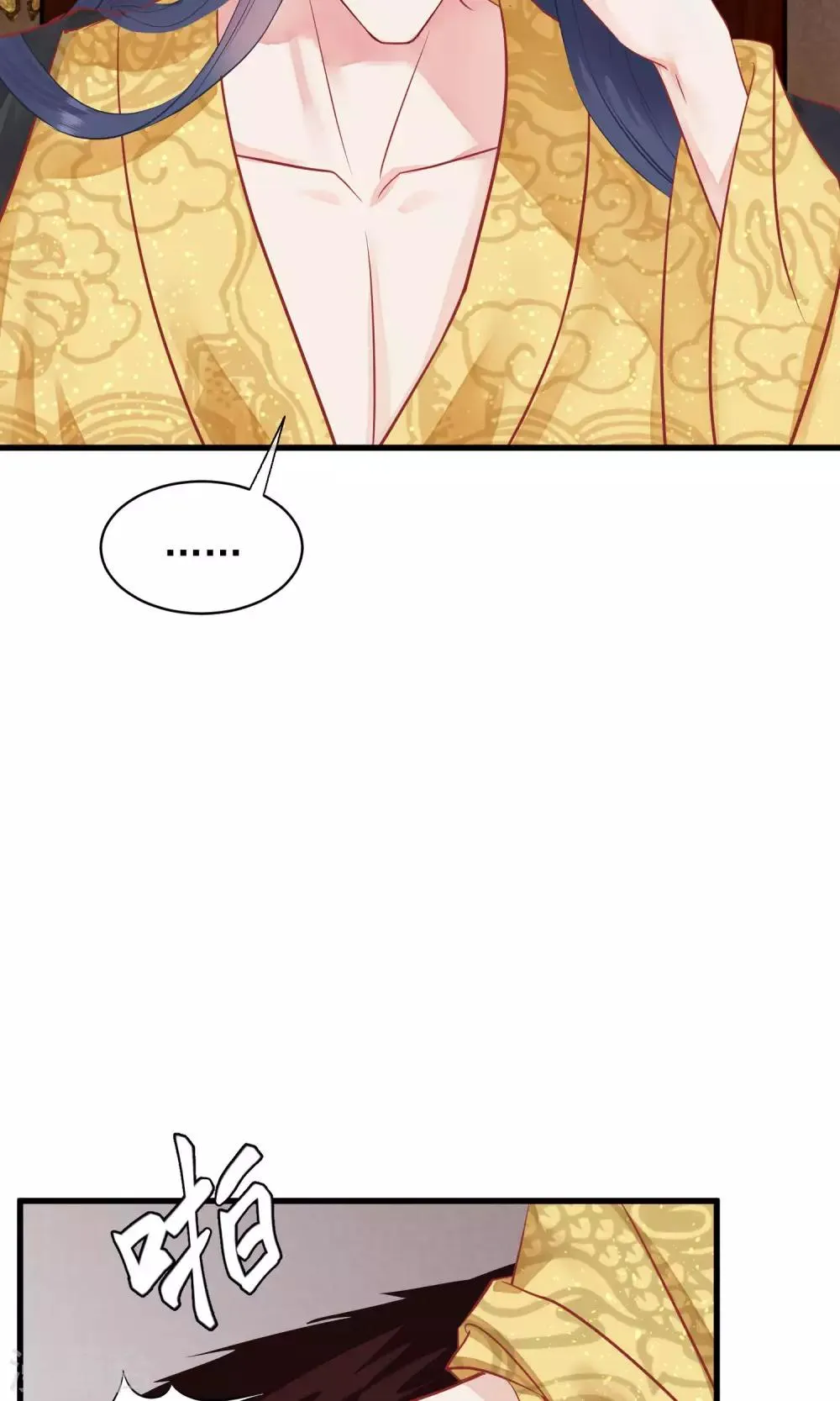 第43话 皇帝和王爷和好 第9页