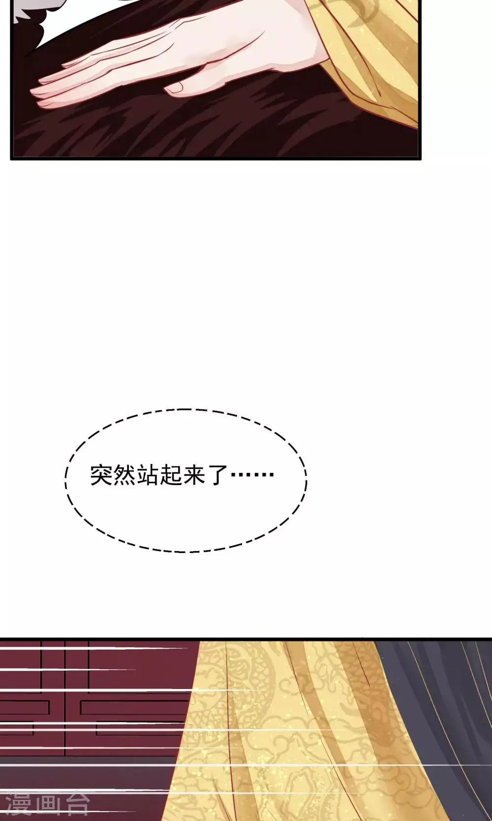 第43话 皇帝和王爷和好 第10页