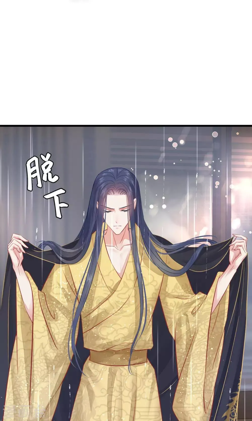 第43话 皇帝和王爷和好 第13页