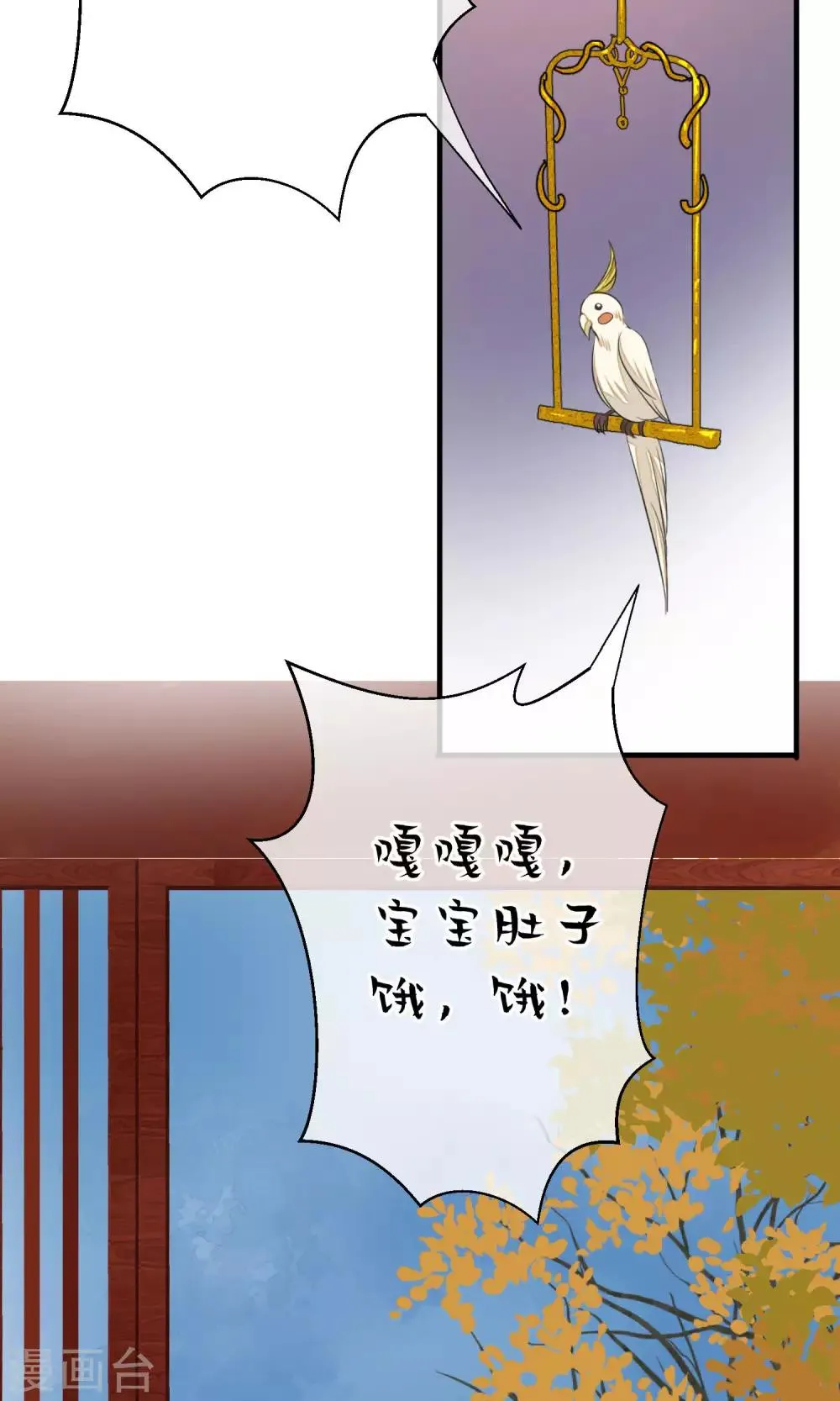 第43话 皇帝和王爷和好 第24页