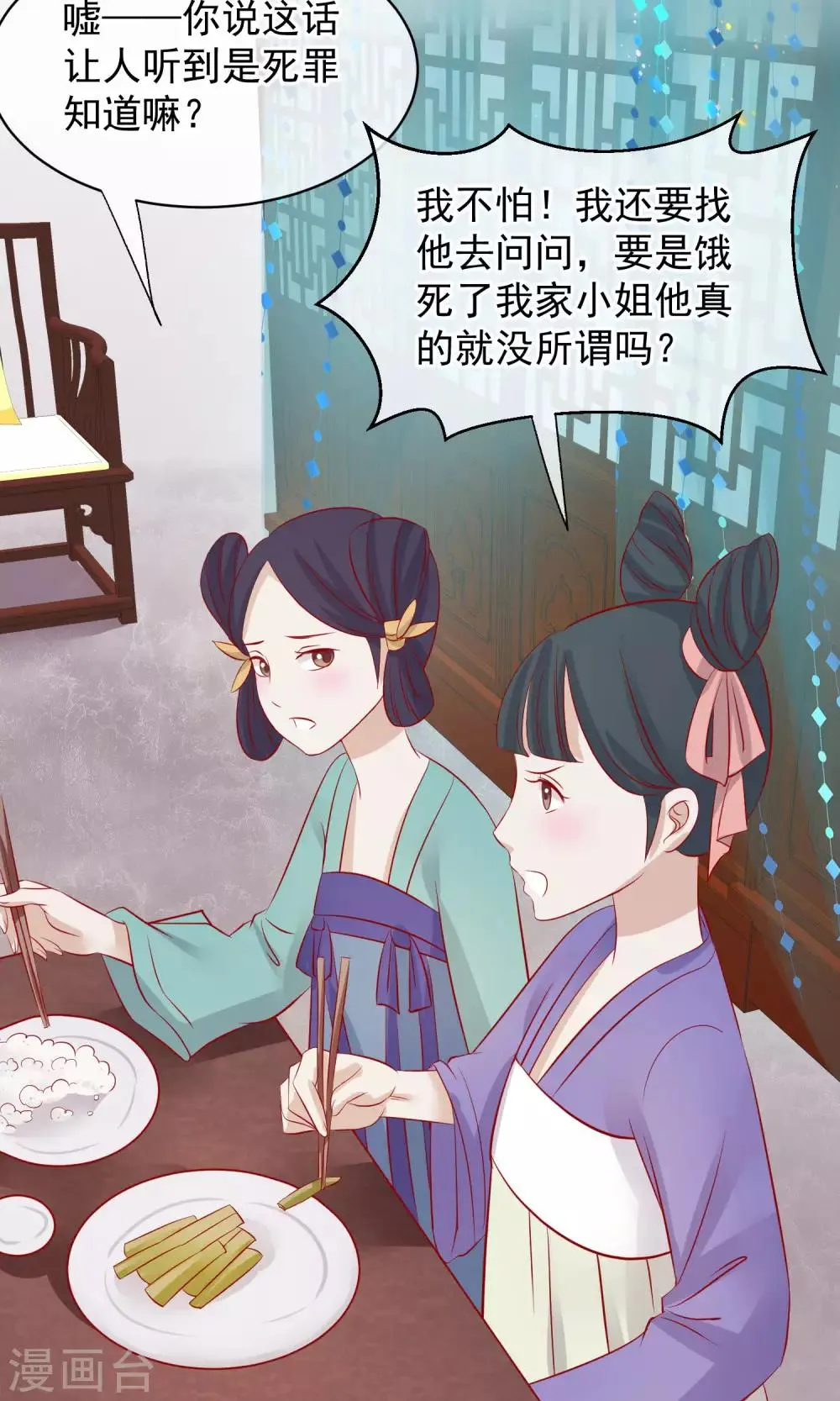 第43话 皇帝和王爷和好 第37页