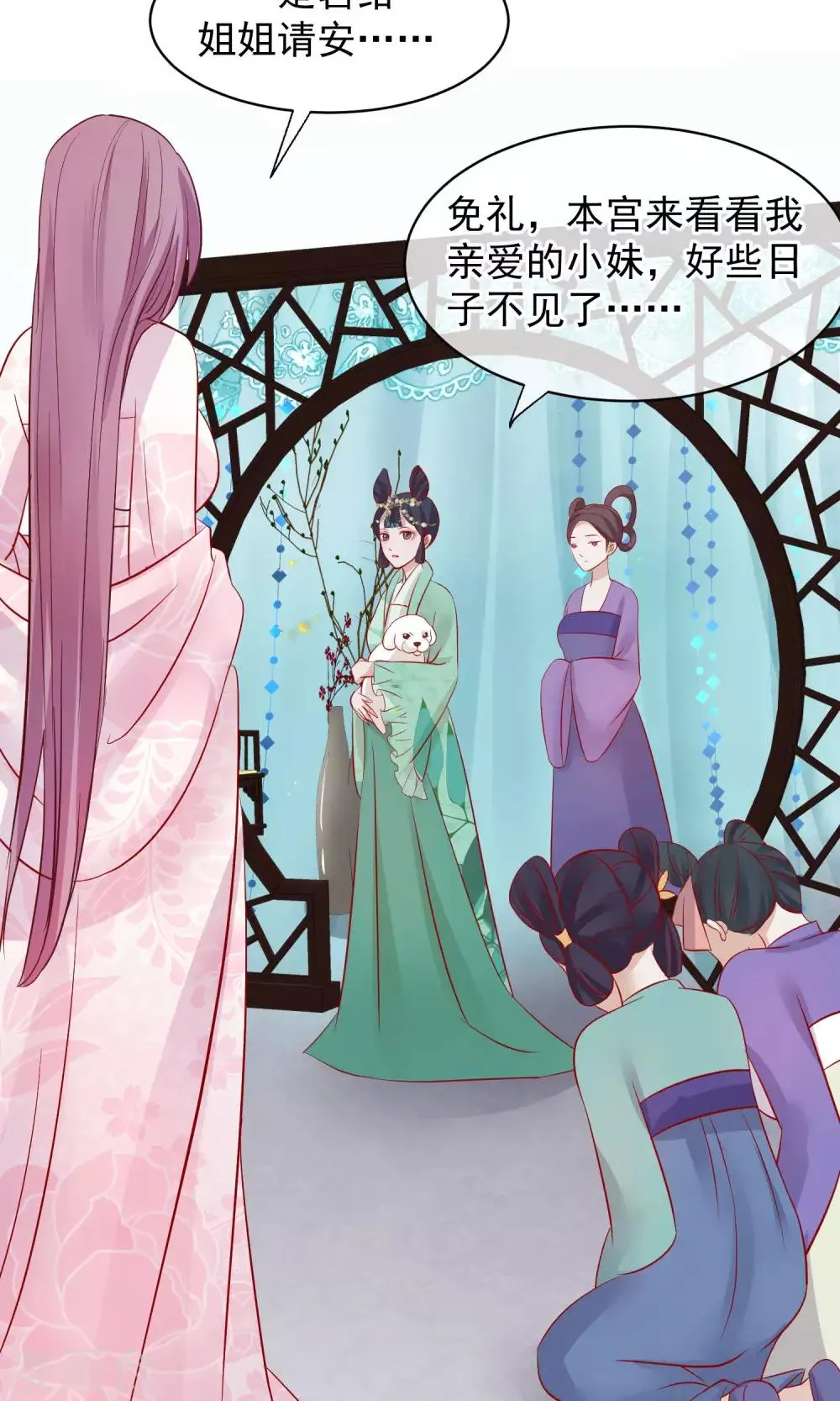 第43话 皇帝和王爷和好 第41页
